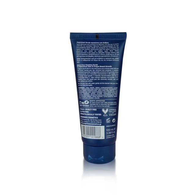 Avgerinos Cosmetics Ανδρικό Αφρίζον Scrub Προσώπου 100ml