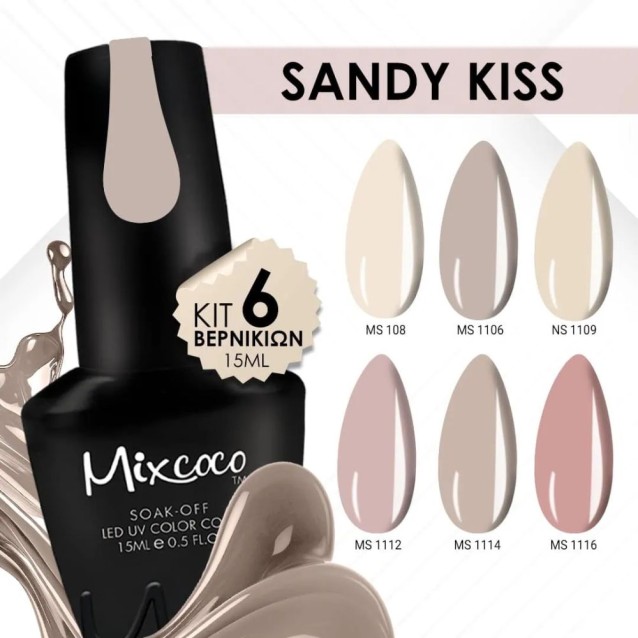 Mixcoco Σετ 6 Βερνίκια 15ml Sandy Kiss