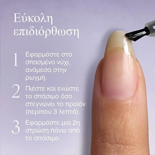 Essie Break Fix Liquid Nail Patch Για Επιδιόρθωση Σπασμένων Νυχιών