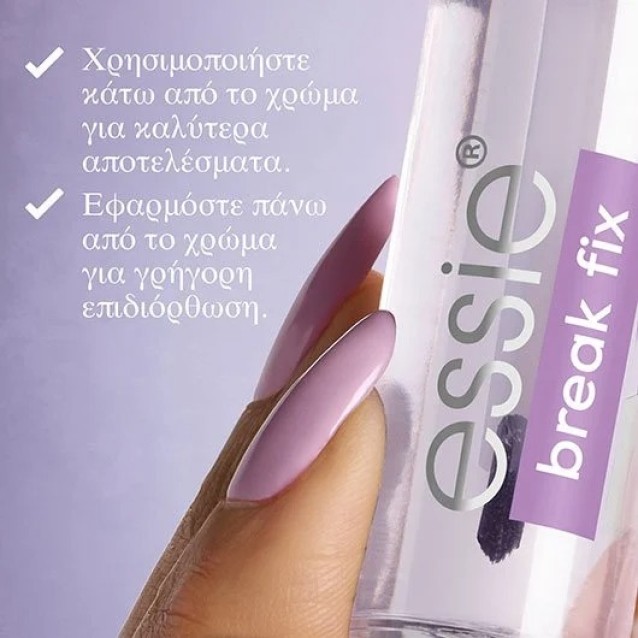 Essie Break Fix Liquid Nail Patch Για Επιδιόρθωση Σπασμένων Νυχιών