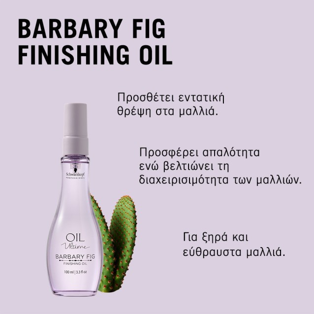 Schwarzkopf Professional BC Bonacure Oil Ultime Barbary Fig Finishing Oil για ξηρά και εύθραστα μαλλιά 100ml