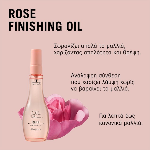 Schwarzkopf Professional BC Bonacure Oil Ultime Rose Finishing Oil για Απαλότητα και Θρέψη100ml