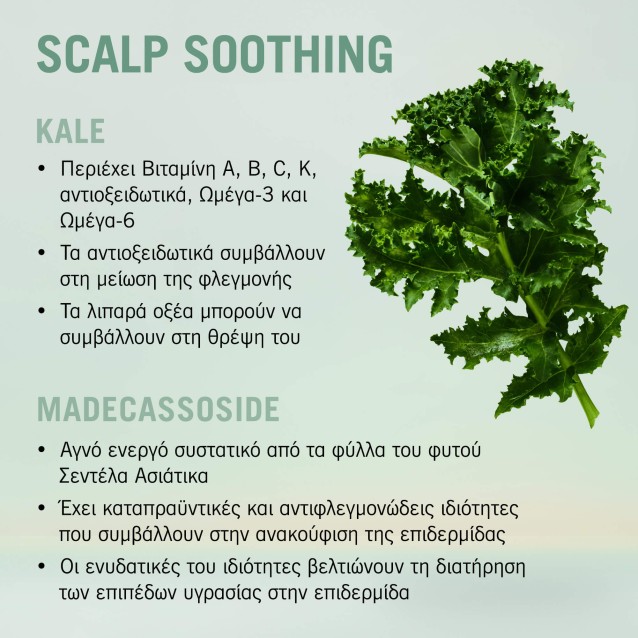 Schwarzkopf Professional BC Bonacure Scalp Soothing Serum για ευαίσθητο Τριχωτό 100ml