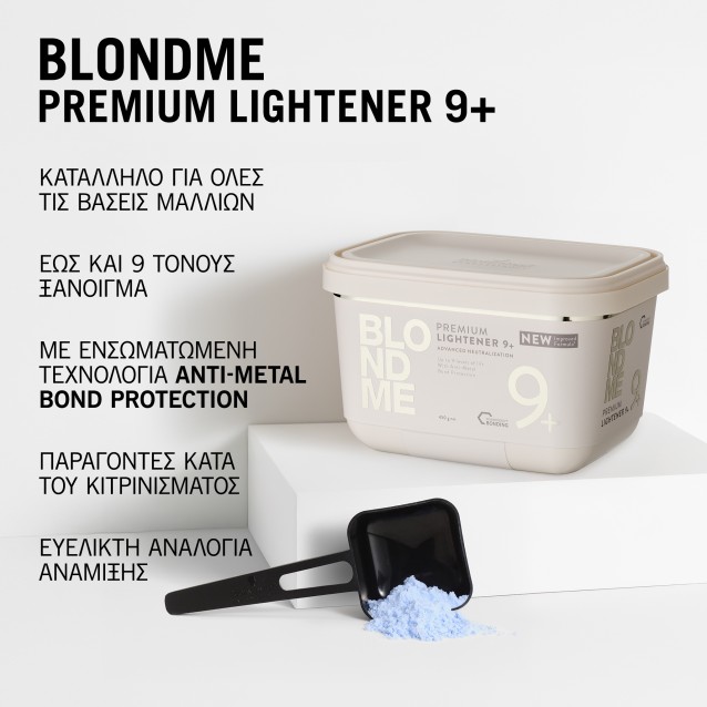 Schwarzkopf Professional BLONDME Premium Lightener Ξάνοιγμα έως 9 Τόνους 450g