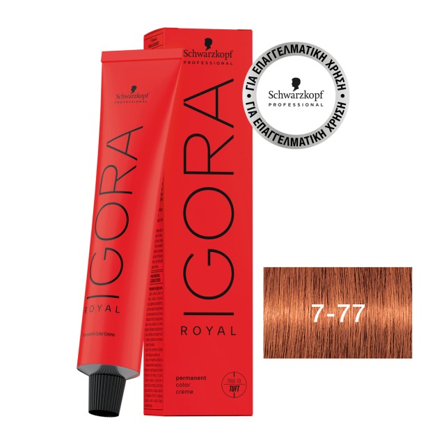 Schwarzkopf Professional Igora Royal Μόνιμη Κρέμα Βαφή 7-77 Ξανθό Μεσαίο Έντονο Χάλκινο 60ml