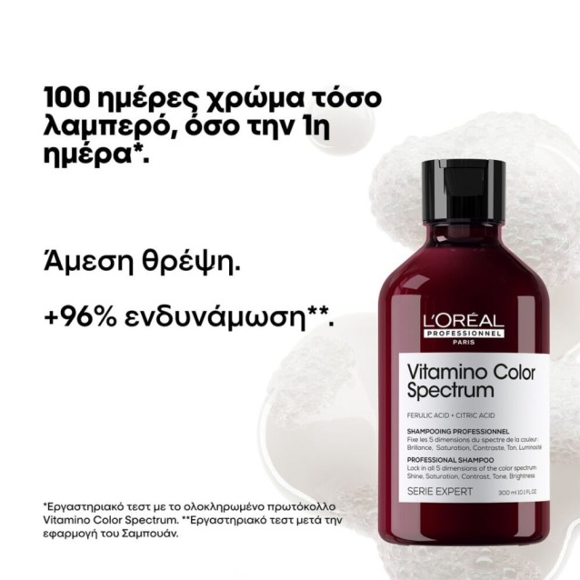 L'Oreal Professionnel Serie Expert Vitamino Color Spectrum Σαμπουάν Για Βαμμένα Μαλλιά 300ml