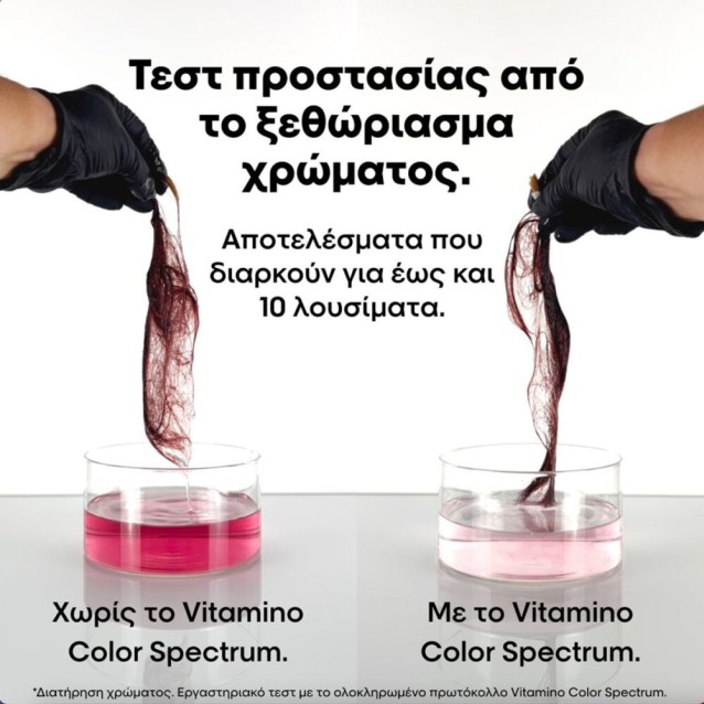 L'Oreal Professionnel Serie Expert Vitamino Color Spectrum Σαμπουάν Για Βαμμένα Μαλλιά 300ml