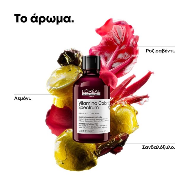 L'Oreal Professionnel Serie Expert Vitamino Color Spectrum Σαμπουάν Για Βαμμένα Μαλλιά 300ml