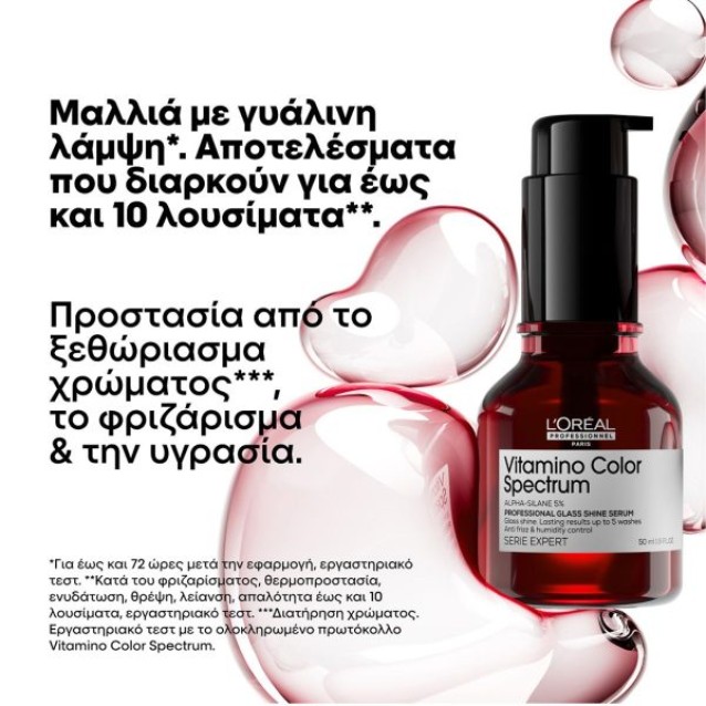 L’Oréal Professionnel Serie Expert Vitamino Color Spectrum Glass Shine Serum Συμπυκνωμένος Ορός για Προστασία & Έντονη Λάμψη 50ml