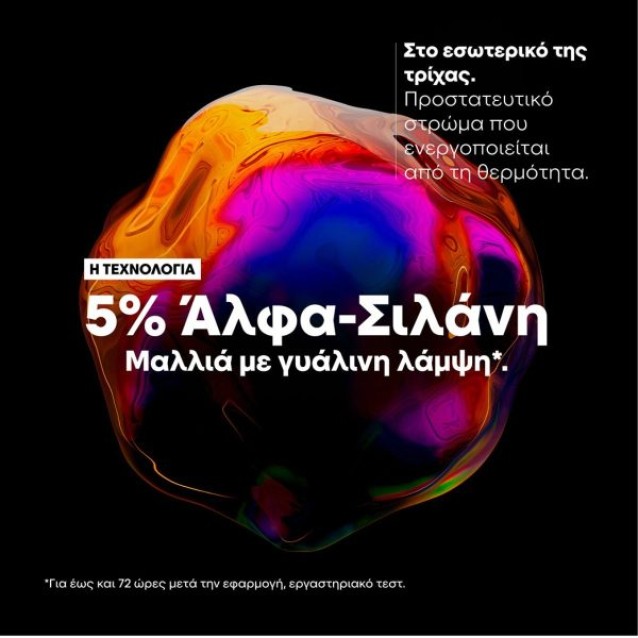 L’Oréal Professionnel Serie Expert Vitamino Color Spectrum Glass Shine Serum Συμπυκνωμένος Ορός για Προστασία & Έντονη Λάμψη 50ml