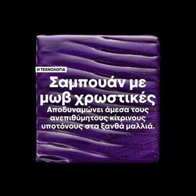 L'Oreal Professionnel Serie Expert Vitamino Color Spectrum Purple Σαμπουάν Για Βαμμένα Μαλλιά 300ml