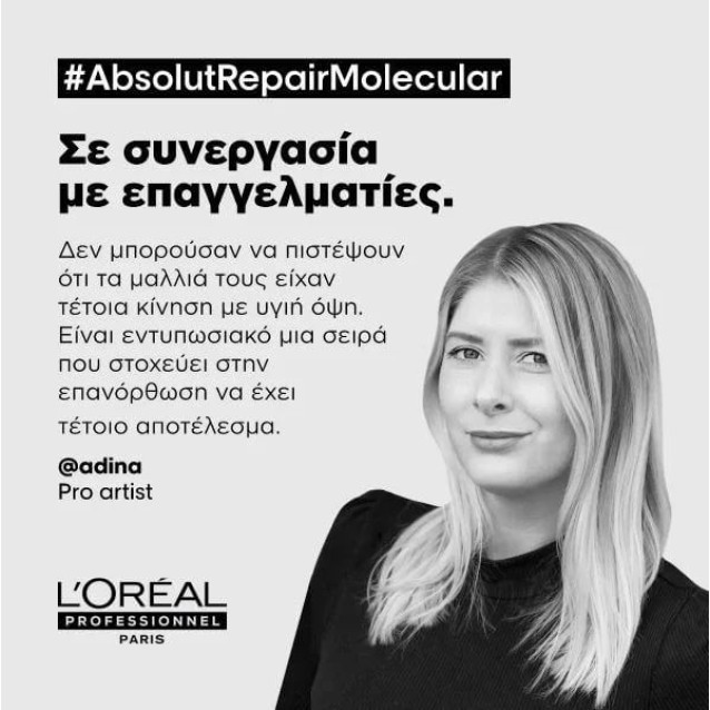 L'Oreal Professionnel Serie Expert Absolute Repair Molecular Serum για Ταλαιπωρημένα Μαλλιά 250ml