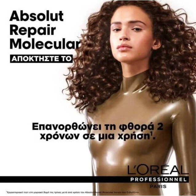 L'Oreal Professionnel Serie Expert Absolute Repair Molecular Serum για Ταλαιπωρημένα Μαλλιά 250ml