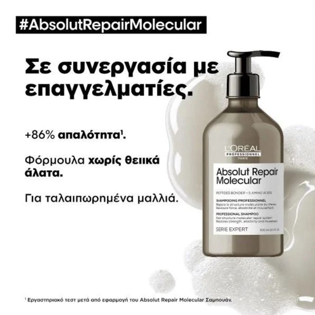 L'Oreal Professionnel Serie Expert Absolute Repair Molecular Σαμπουάν για Ταλαιπωρημένα Μαλλιά 500ml