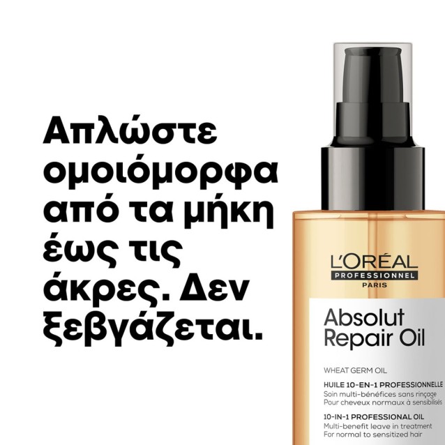 L’Oréal Professionnel Serie Expert Absolut Repair Λάδι Για Ταλαιπωρημένα Μαλλιά 90ml