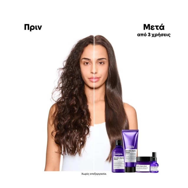 L'Oreal Professionnel Serie Expert Keratin Alpha Sleek Professional Shampoo για Λείανση 300ml