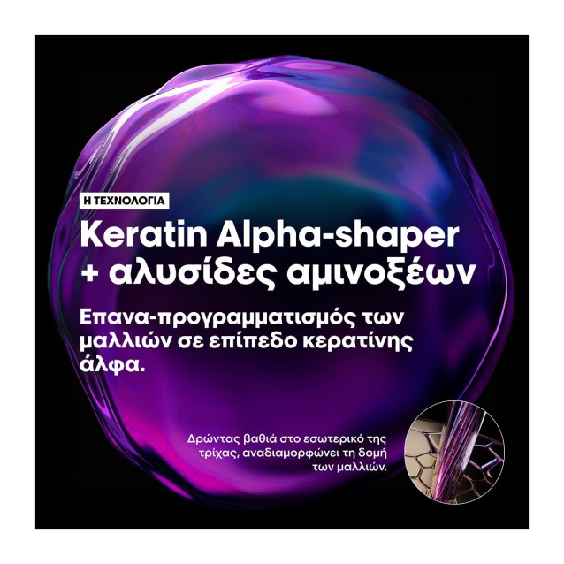 L’Oréal Professionnel Serie Expert Keratin Alpha Sleek Smooth Transformer για Λείανση 200ml