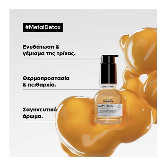 L’Oréal Professionnel Serie Expert Metal Detox Συμπυκνωμένο Λάδι Αποτοξίνωσης για Βαμμένα Μαλλιά 50ml