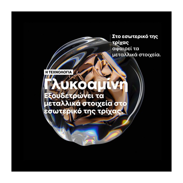 L’Oréal Professionnel Serie Expert Μάσκα Κατά των Μεταλλικών Στοιχείων 500ml