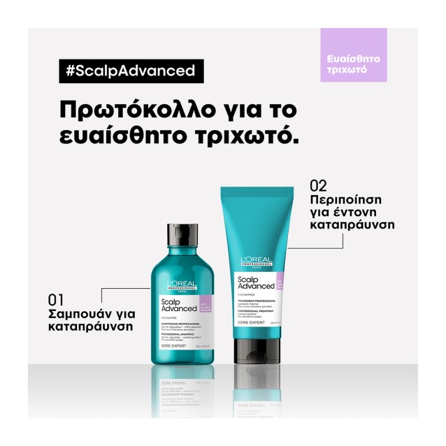 L’Oréal Professionnel Serie Expert Scalp A-Discomfort Σαμπουάν Για Το Ευαίσθητο Τριχωτό 300ml
