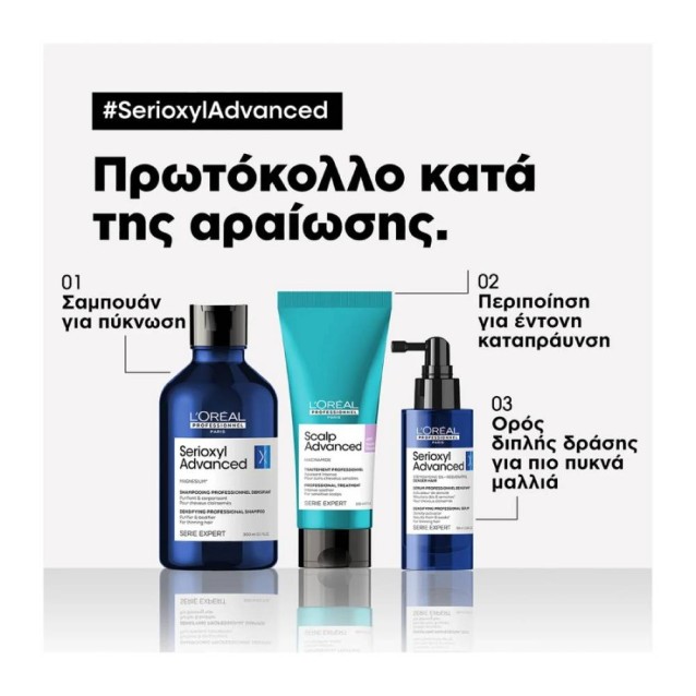 L'Oreal Professionnel Serie Expert Serioxyl Advanced Density Ορός Για Πύκνωση 90ml