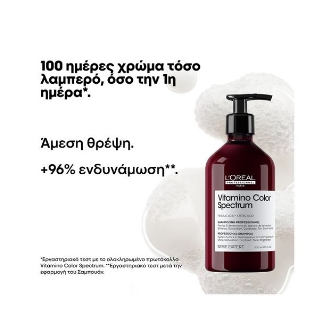 L'Oreal Professionnel Serie Expert Vitamino Color Spectrum Σαμπουάν Για Βαμμένα Μαλλιά 500ml
