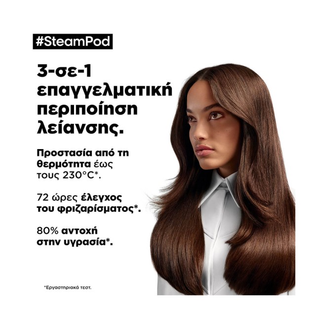 L’Oréal Professionnel SteamPod Serum Θερμοπροστασίας και Λείανσης 50ml