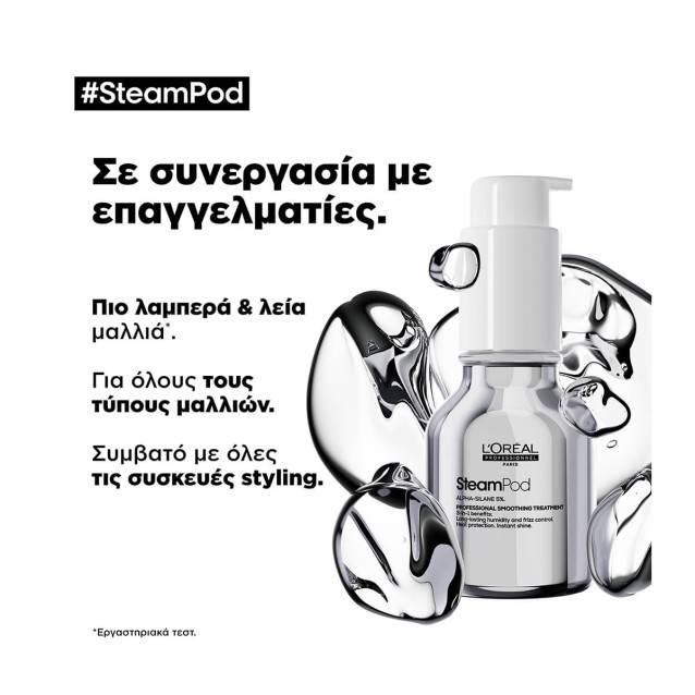 L’Oréal Professionnel SteamPod Serum Θερμοπροστασίας και Λείανσης 50ml
