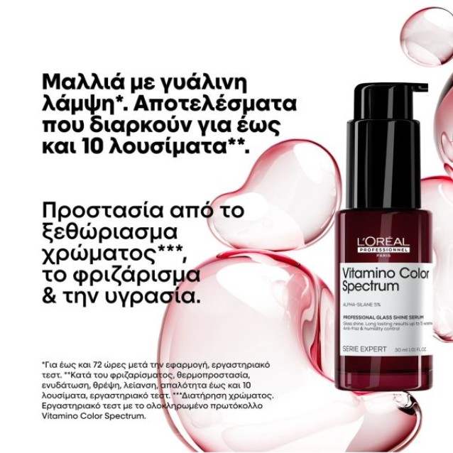 L’Oréal Professionnel Serie Expert Vitamino Color Spectrum Glass Shine Serum Συμπυκνωμένος Ορός για Προστασία & Έντονη Λάμψη 30ml