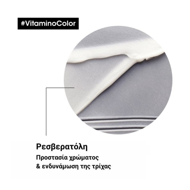 L'Oreal Professionnel Serie Expert Vitamino Color Conditioner Για Βαμμένα Μαλλιά 200ml