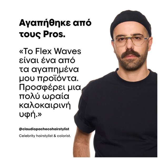 L'Oreal Professionnel Tecni Art FLEX WAVES Σπρέι υφής με αλατόνερο 190 ml