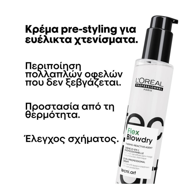L'Oreal Professionnel Tecni Art FLEX BLOWDRY Blowdry Cream με θερμοπροστασία & κατά του φριζαρίσματος 150 ml