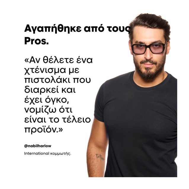 L'Oreal Professionnel Tecni Art FLEX BLOWDRY Blowdry Cream με θερμοπροστασία & κατά του φριζαρίσματος 150 ml