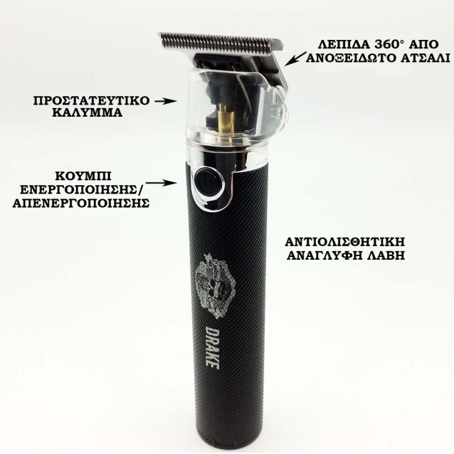 Επαγγελματική Μηχανή Trimmer Eurostil Captain Cook DRAKE