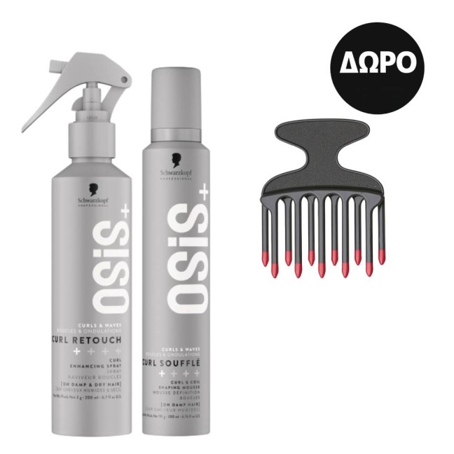 Osis Σγουρά Και Σπαστά Μαλλιά Για Ελαφρύ Και Ελαστικό Κράτημα Σετ (OSiS Curl Retouch 200ml, OSiS Curl Soufflé 200ml) Και Δώρο Sibel Afro Comb